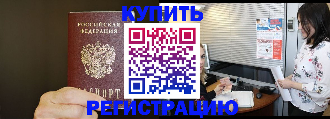 прописка для школы в Петропавловске-Камчатском