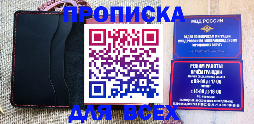 временная регистрация для всех в Петропавловске-Камчатском